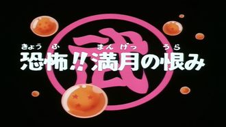 Episode 89 Full-Moon Vengeance