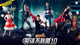 Episode 11 EP10 Avengers' Broken Alliance