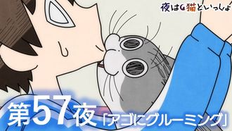 Episode 57 Night 57: Chin Grooming