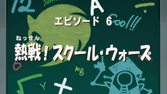 Episode 6 Techno Teacher