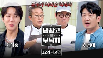 Episode 12 