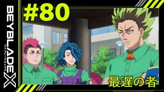 Episode 80 The Slowest