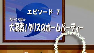 Episode 7 Party Hardly