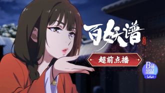Episode 8 