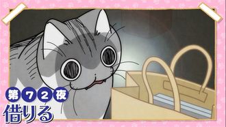 Episode 72 Night 72: Borrowing