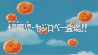 Episode 105 Here Comes Yajirobe