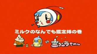 Episode 6 Milk's Appraise Anything Team