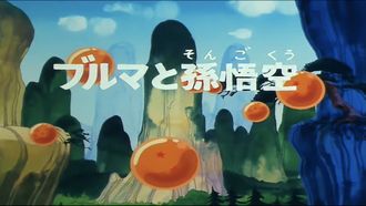 Episode 1 The Secret of the Dragon Balls