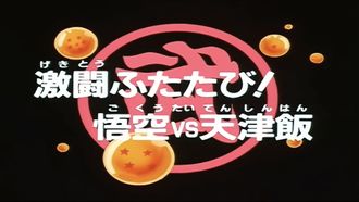 Episode 139 Rematch