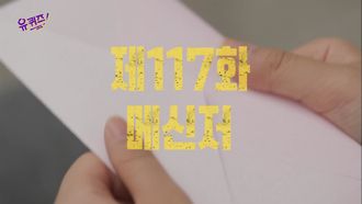 Episode 117 