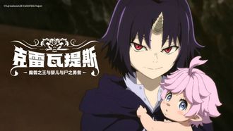 Episode 1 The Lord of Dark Beasts