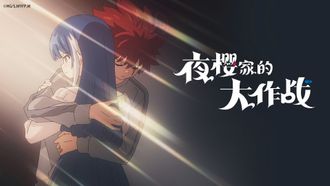 Episode 21 Yozakura Front Lines / The Blooming