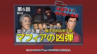 Episode 6 They Took Young Lives: The Mafia's Bullets: The Last Moment of the Doomed Death Row Inmate