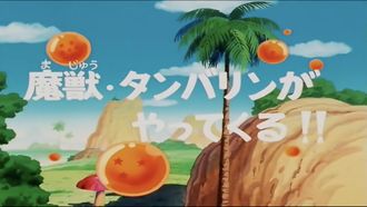 Episode 106 Terrible Tambourine