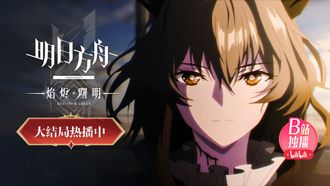 Episode 10 Dawn