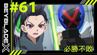 Episode 61 Unbeatable