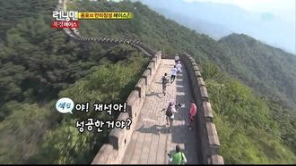 Episode 62 Dragon of Running Man (2)