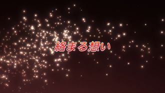 Episode 10 Entwined Feelings