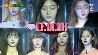 Episode 44 Girl Group Laboratory (DIA)