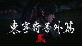 Episode 28 