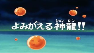 Episode 126 Eternal Dragon Resurrected
