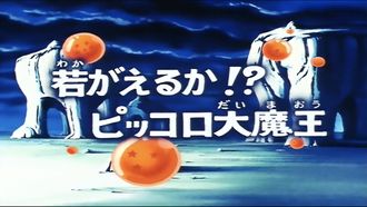 Episode 112 King Piccolo's Wish