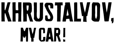 Khrustalyov, My Car! logo