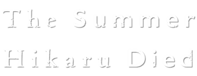 The Summer Hikaru Died logo