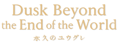 Dusk Beyond the End of the World logo