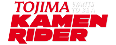 Tojima Wants to Be a Kamen Rider logo