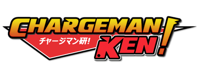 Chargeman Ken! logo
