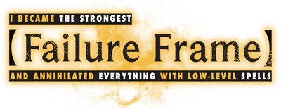 Failure Frame: I Became the Strongest and Annihilated Everything with Low-Level Spells logo
