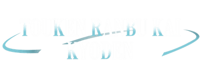 Touken Ranbu Kai: Kyoden Moyuru Honnouji logo