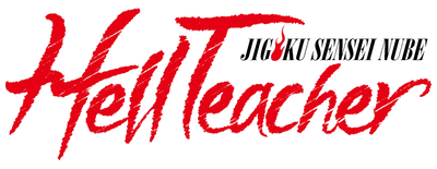 Hell Teacher: Jigoku Sensei Nube logo