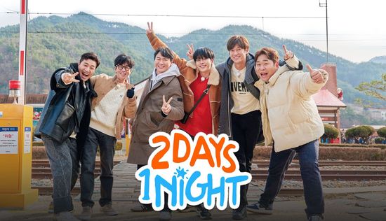 2 Days 1 Night - Season 4 Episode 292