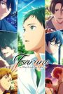 Tsurune: Kazemai koukou kyuudoubu