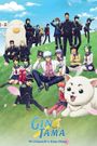 GINTAMA - Mr.Ginpachi's Zany Class