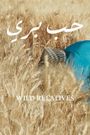Wild Relatives