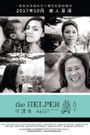 The Helper