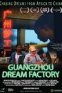 Guangzhou Dream Factory