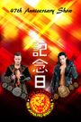 New Japan Pro Wrestling