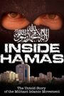 Inside Hamas