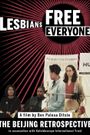 Lesbians Free Everyone - The Beijing Retrospective