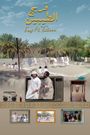 Freej Al Taibeen