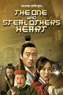 The One Who Steal Others