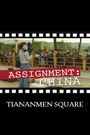 Assignment China: Tiananmen Square
