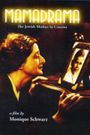 Mamadrama: The Jewish Mother in Cinema