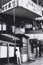 Music Palace