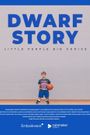 Dwarf Story