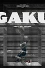 Gaku:One Last Round